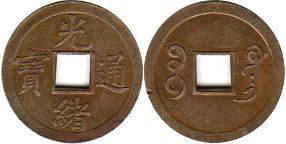 coin Kwantung cash 1890-1908 square hole