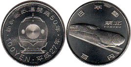 coin Japan 100 yen 2015 Tohoku