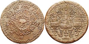 เหรียญประเทศไทย สยาม 2 อัฐ 1865