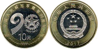 coin China 10 yuan 2017 Army