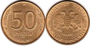 coin Russia 50 roubles 1993