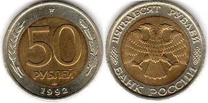 coin Russian Federation 50 roubles 1992