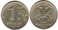 coin Russian Federation 1 rouble 1998