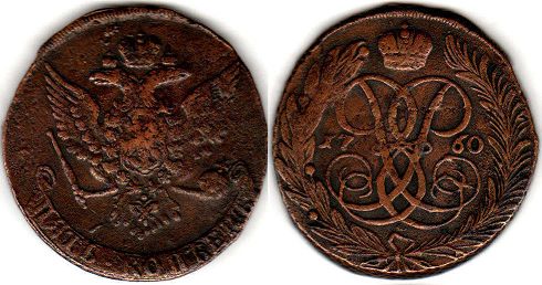 coin Russia 5 kopecks 1760