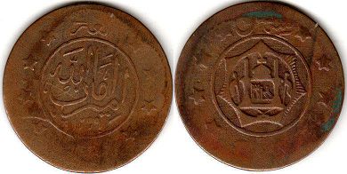coin Afghanistan 3 shahi 1920