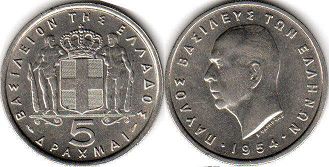 coin Greece 5 drachma 1954