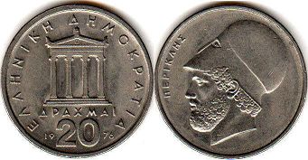 coin Greece 20 drachma 1976