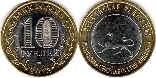 coin Russia 10 roubles 2013 North Ossetia-Alania Republic