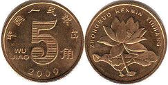 硬幣中國 5 角 2009