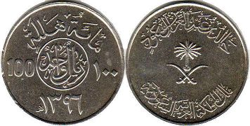 coin Saudi Arabia 100 halala 1976
