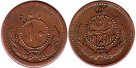 coin Afghanistan 10 pul 1934
