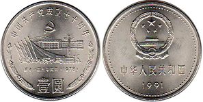 coin China 1 yuan 1991 1 yuan 1991 70th Anniversary of the Communist Party