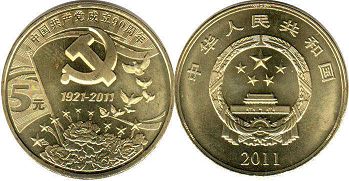 coin chinese 5 yuan 2011 90th Anniversary of the Communist Party