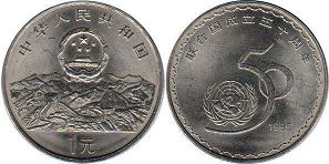 coin chinese 1 yuan 1995 50th Anniversary of the UN