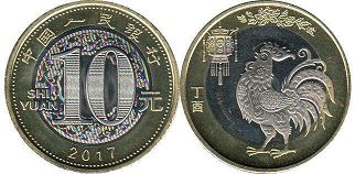coin chinese 10 yuan 2017 Year of Cock