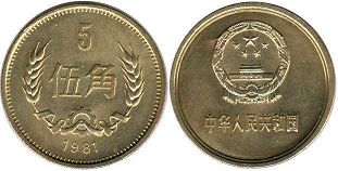 coin chinese 5 jiao 1981
