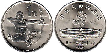 coin China 1 yuan 1990 Archer