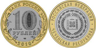 coin Russia 10 roubles 2010 Chechen Republic