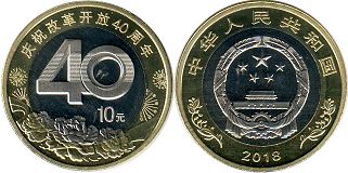 coin China 10 yuan 2018 40 Years