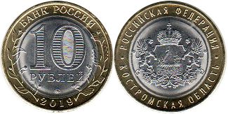 coin Russia 10 roubles 2019
