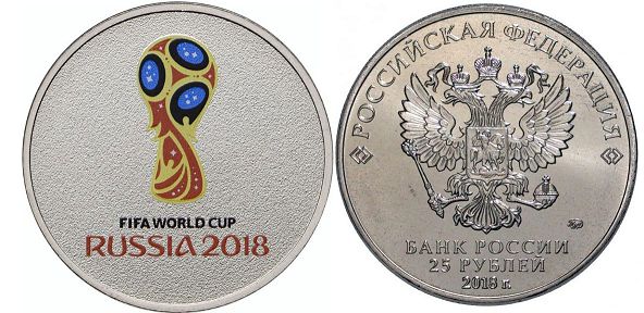 Russia 25 roubles 2018 emblem color