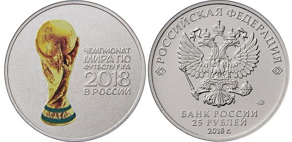 Russia 25 roubles 2018 cup color
