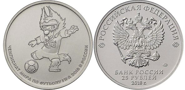 Russia 25 roubles 2018 mascot