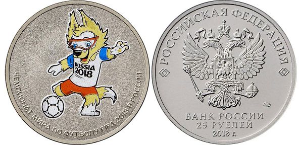 Russia 25 roubles 2018 mascot color