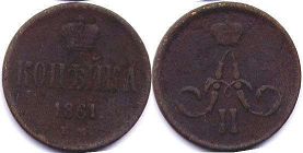 coin Russia 1 kopeck 1861