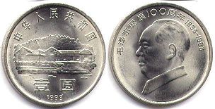 coin chinese 1 yuan 1993 100 years since the birth of Mao