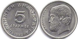 coin Greece 5 drachma 1982