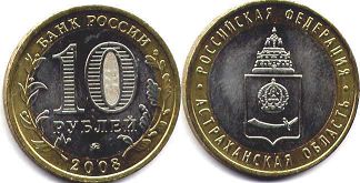 coin Russia 10 roubles 2008 Astrakhan Oblast