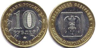 coin Russia 10 roubles 2008 Kabardino-Balkar Republic