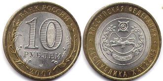 coin Russia 10 roubles 2007 Khakassia Republic