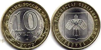 coin Russia 10 roubles 2009 Komi Republic