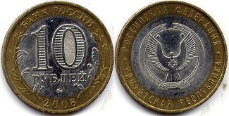 coin Russia 10 roubles 2008 Udmurt Republic