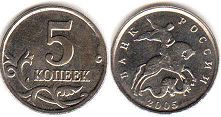 coin Russian Federation 5 kopecks 2005