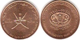 coin Oman 10 baisa 1995
