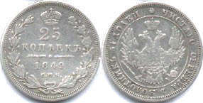 coin Russia 25 kopecks 1849