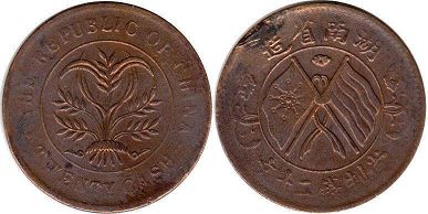 硬币 Hunan 20 文 1919