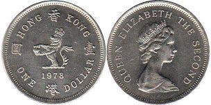 香港硬币 1 美元 1978