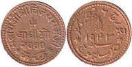 coin Kutch 1 trambiyo 1943