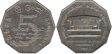coin Sri Lanka 5 rupee 1976 Conference