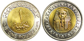 coin Egypt 1 pound 2005
