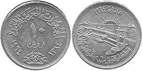 coin Egypt 10 piastres 1964
