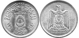 coin Egypt 5 piastres 1960
