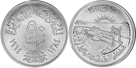 coin Egypt 50 piastres 1964