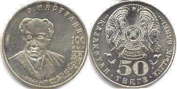 Kazakhstan 50 tenge 2004
