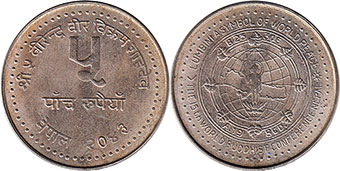 coin Nepal 5 rupee 1986