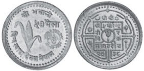 coin Nepal 50 paisa 1981